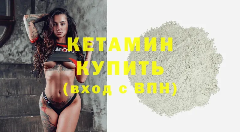 КЕТАМИН ketamine  купить наркотик  Ишимбай 