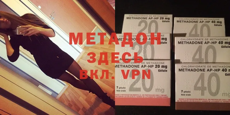 Метадон methadone  Ишимбай 